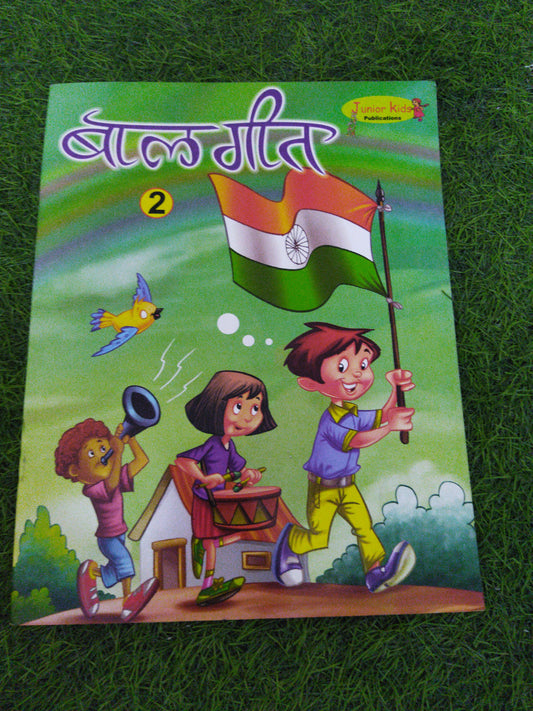 Baal Geet 2